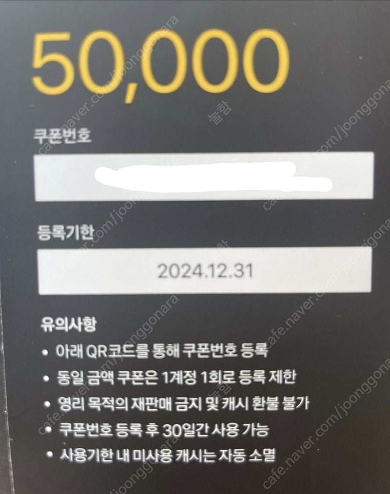 카카오페이지 5만원권