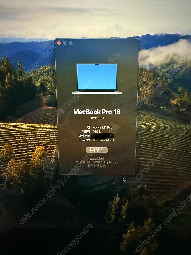 맥북프로 m1 16인치