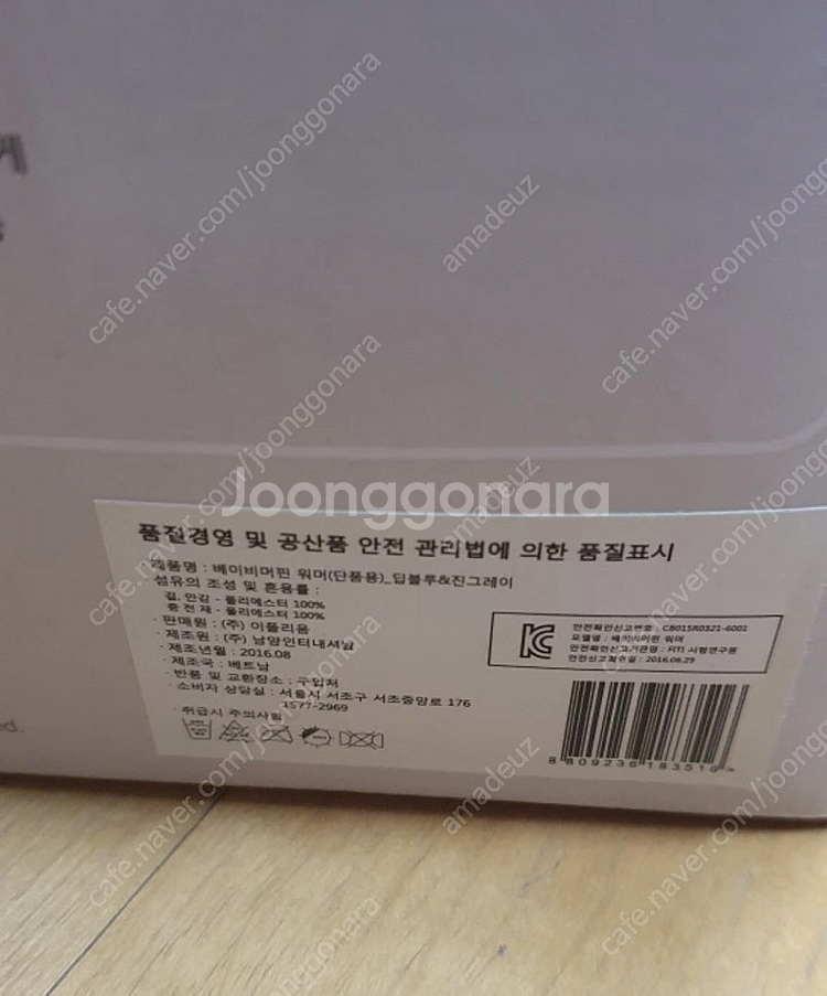 급처! 베이비머핀 아기띠워머(새상품) 택포--1