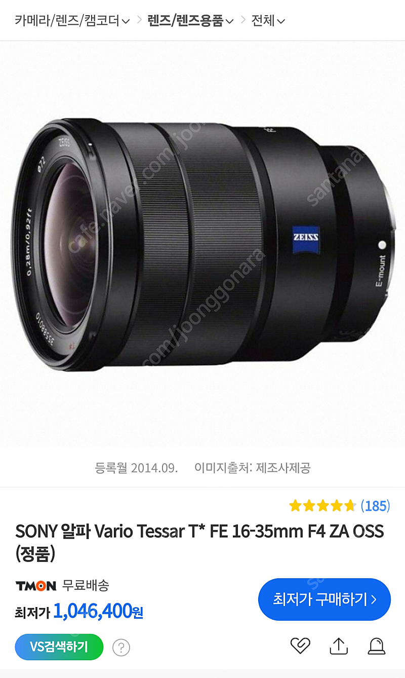 소니 1635 짜이즈 SONY 알파 Vario Tessar T* FE 16-35mm F4 ZA OSS (정품)