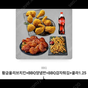 Bbq기프티콘 팝니다(기존 38,500원)