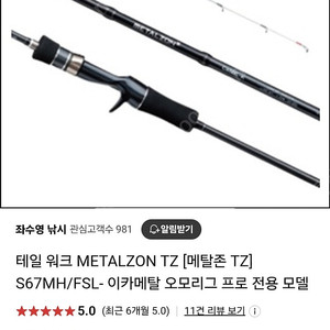 테일워크 메탈존 tz s67mh/fsl