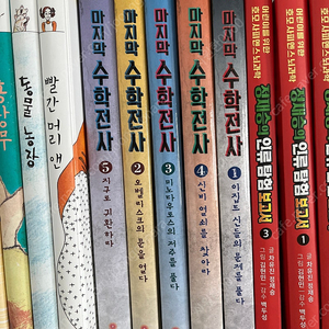 수학전사