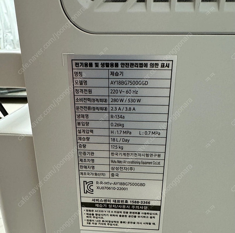 삼성 인버터 제습기 팝니다--6