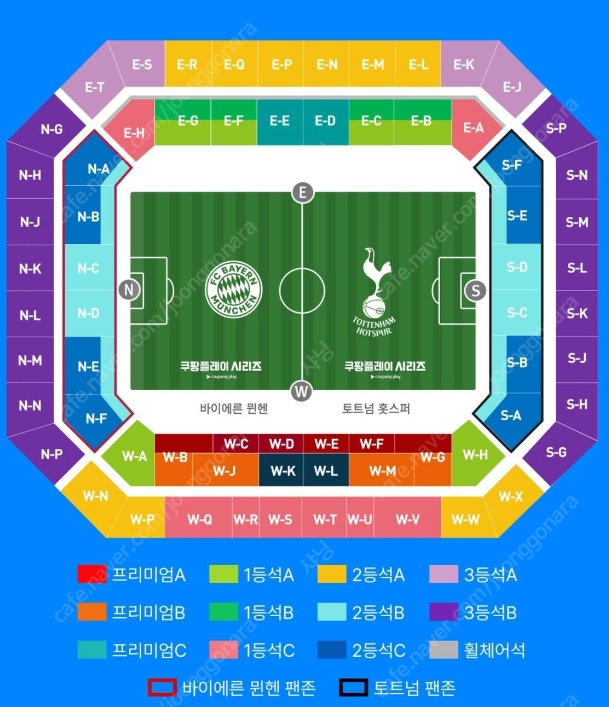 [동반입장]쿠팡플레이 시리즈 토트넘 뮌헨 1등석C 1석 양도 합니다