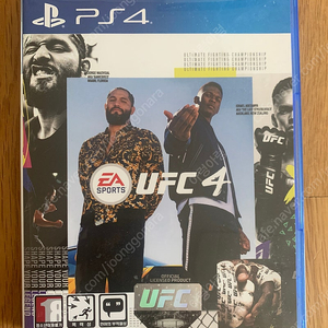 플스4 UFC4 판매합니다.