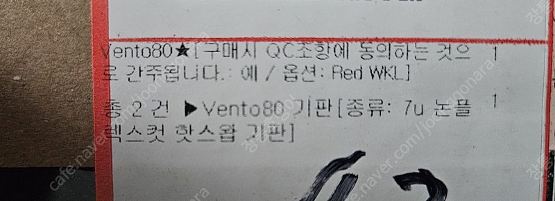 Owlab Vento80 Red Wkl 벤토 레드 커스텀키보드 판매