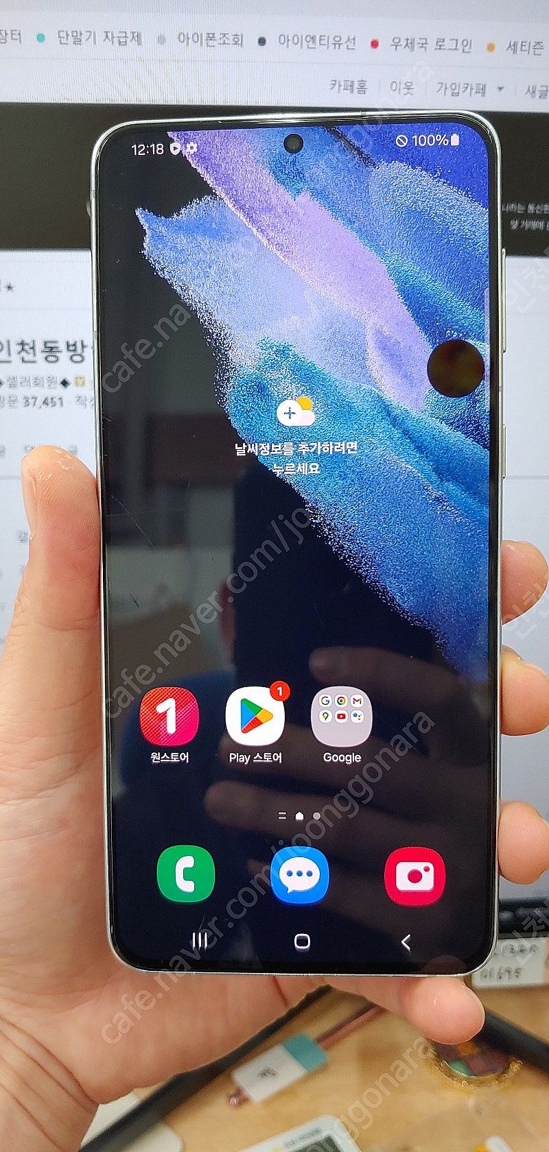 갤럭시S21플러스 G996 256G 실버 18만 인천 서구