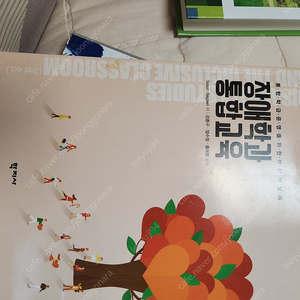 장애학과 통합교육