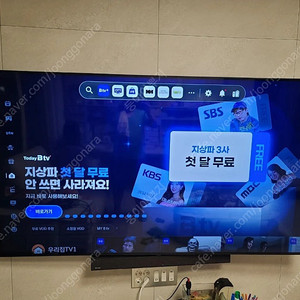 LG 75인치 TV