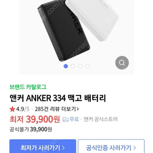 [미개봉] 앤커 무선 보조배터리 10,000mAh