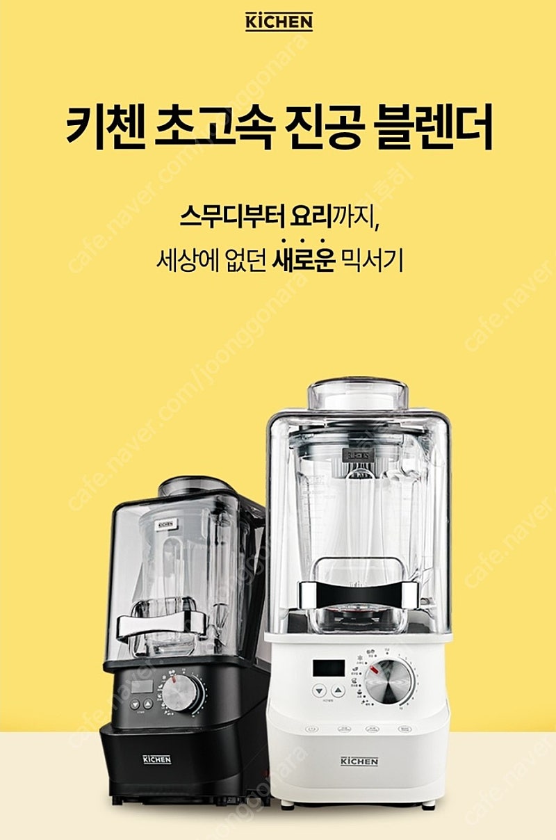 키첸 믹서기 진공블렌더 미개봉 새상품 KCBL100
