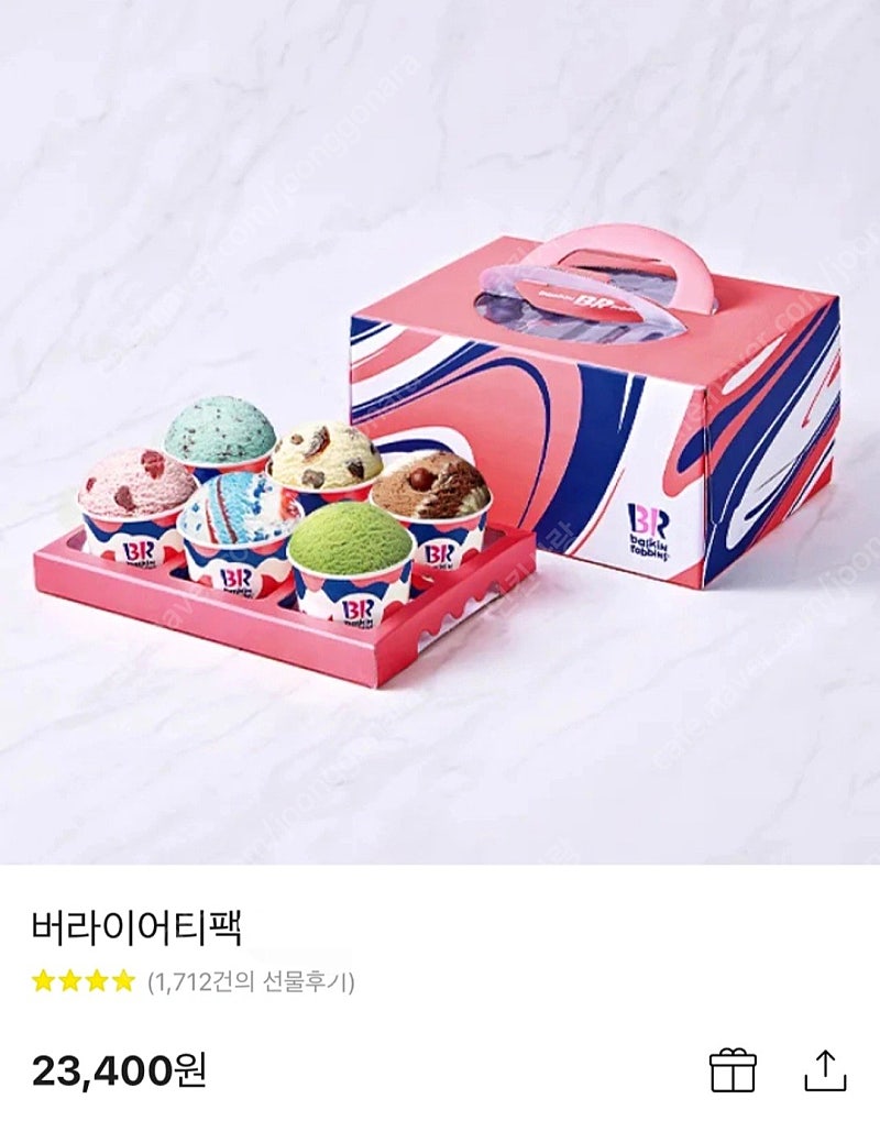 베스킨라빈스 버라이어티팩 19000원 팔아요