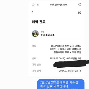 롯데시티호텔 대전 , 제주 / L7 해운대 숙박 20% 할인 판매