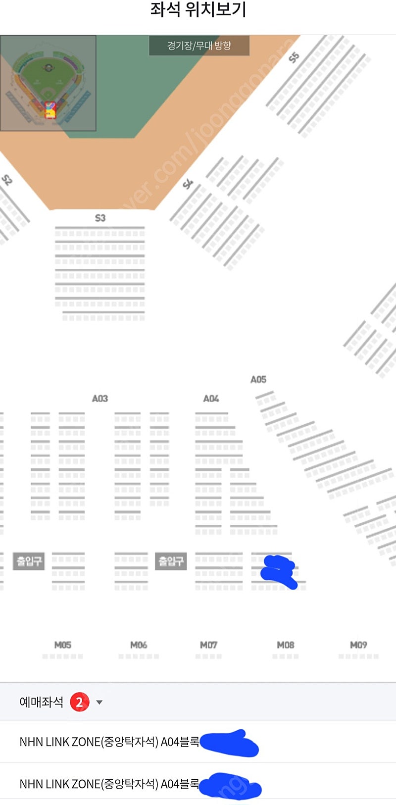 7.12(금) 한화이글스 LG트윈스 중앙탁자석(nhnlinkzone) 2연석 양도