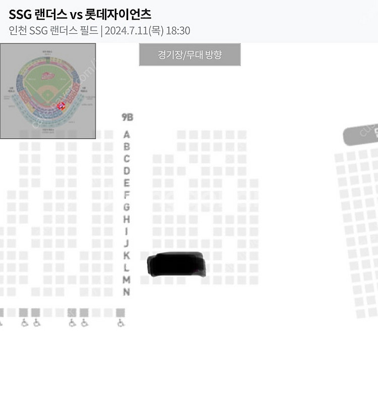 7월 11일 목요일 ssg vs 롯데 경기 의자지정석 ...--0