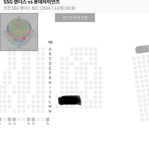 7월 11일 목요일 ssg vs 롯데 경기 의자지정석 2자리 정가 양도합니다