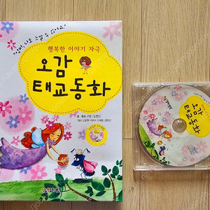 태교동화&CD