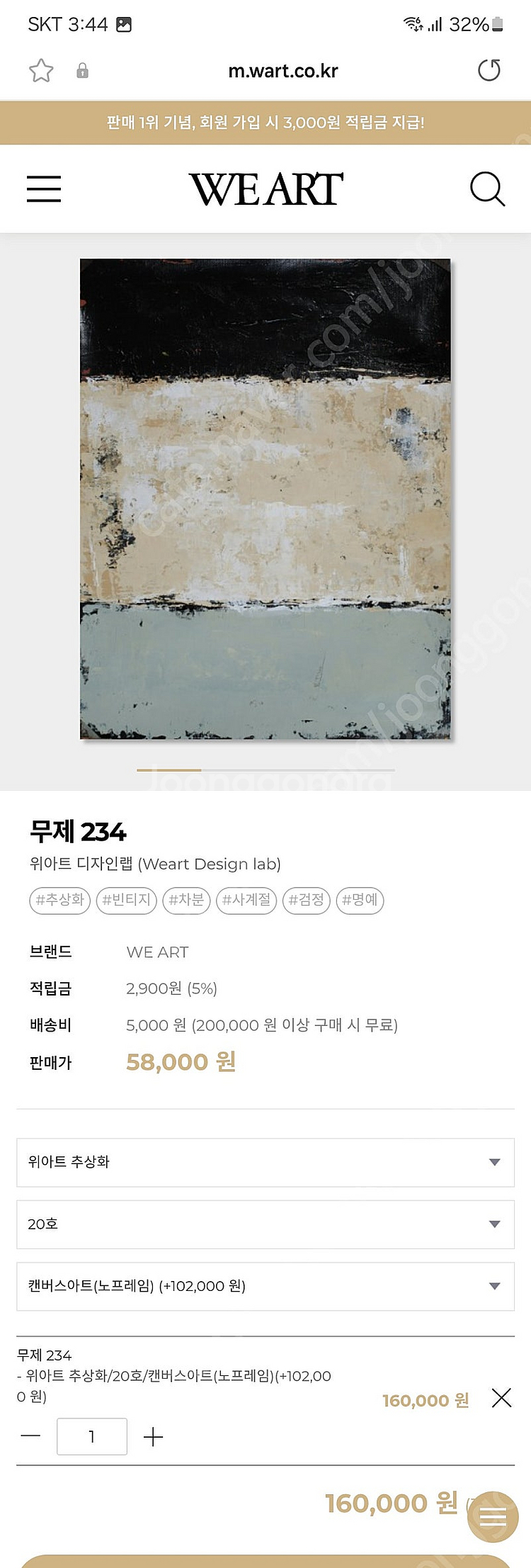 위아트 캔버스 애작--0
