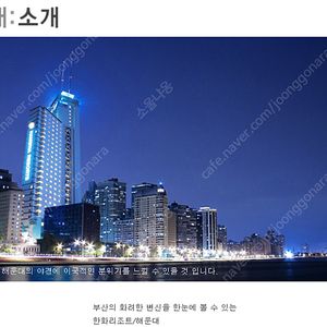 부산해운대 한화 티볼리 디럭스(오션뷰_호텔형) 양도합니다 (7/30일 2박)