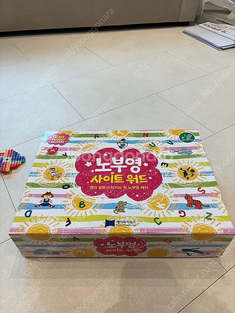 노부영 사이트워드--0