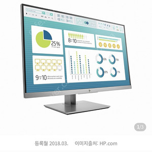 급매 HP E273 모니터 판매