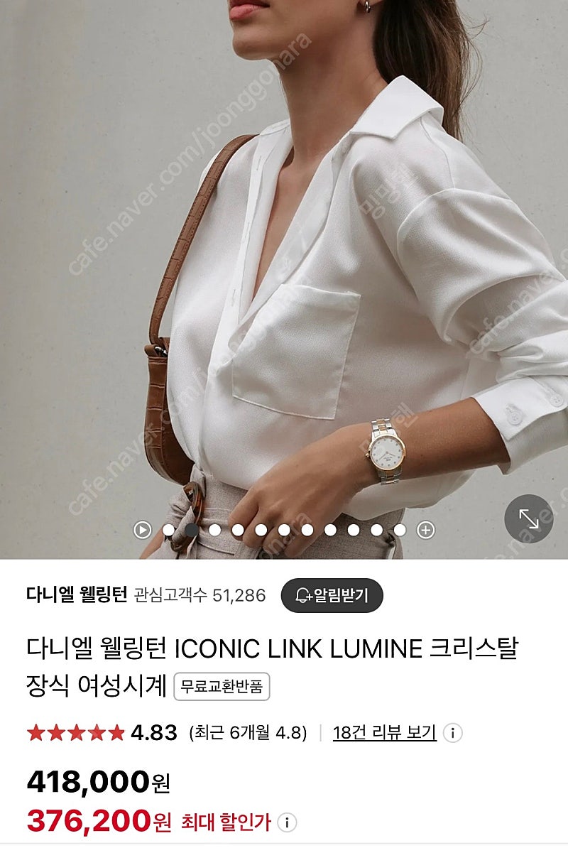 다니엘웰링턴 링크 ICONIC LINK LUMINE 크리스탈 여성시계 새상품