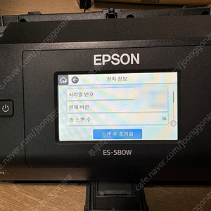 엡손 스캐너(북스캐너) ES-580W EPSON 상태 극상!