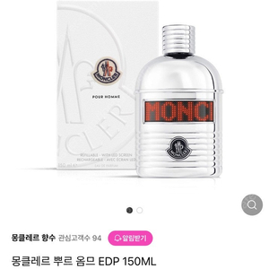 몽클레르 남여 각 향수 150ML