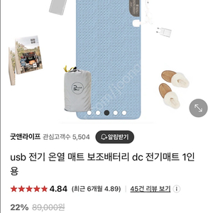 포켓베드 차박캠핑용 usb2구 전기장판 2개