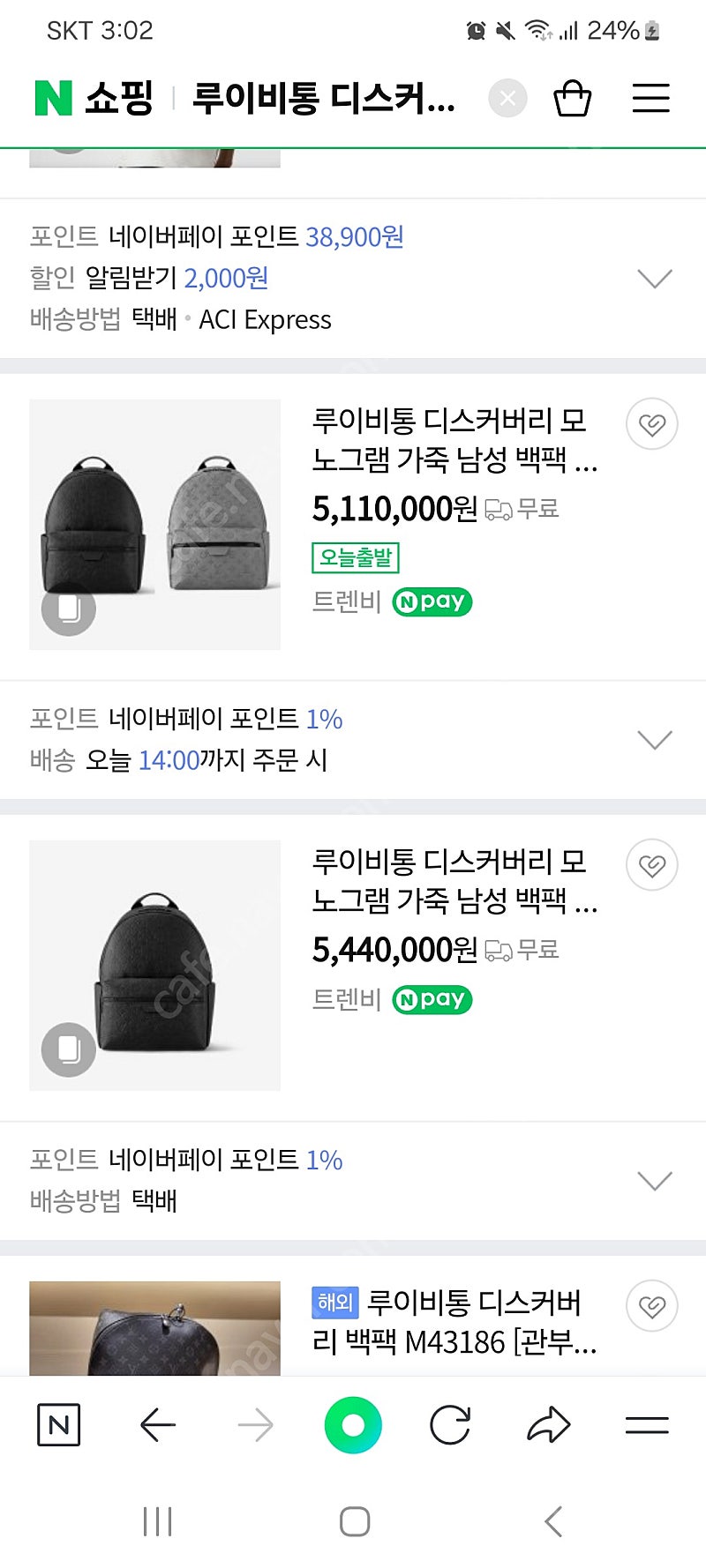 루이비통 디스커버리 가죽백팩