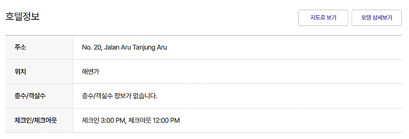 코타키나발루 샹그릴라 탄중아루 숙소 7/9-7/11--0