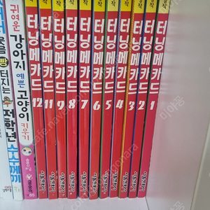 터닝메카드 만화책 11권 택포2만