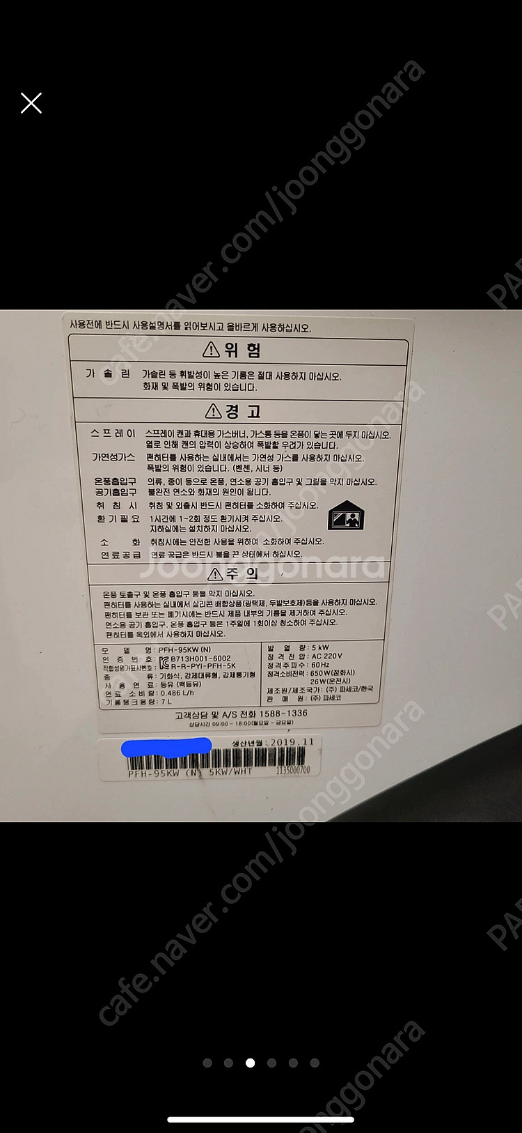 파세코 팬히터 , 노스필 20L--3