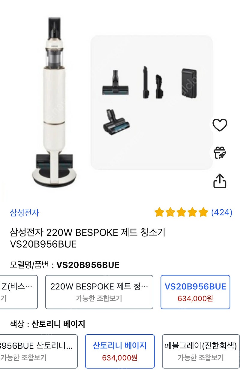 삼성전자 220W BESPOKE 제트 청소기 산토리니 베이지 색상 VS20B956BUE 미개봉