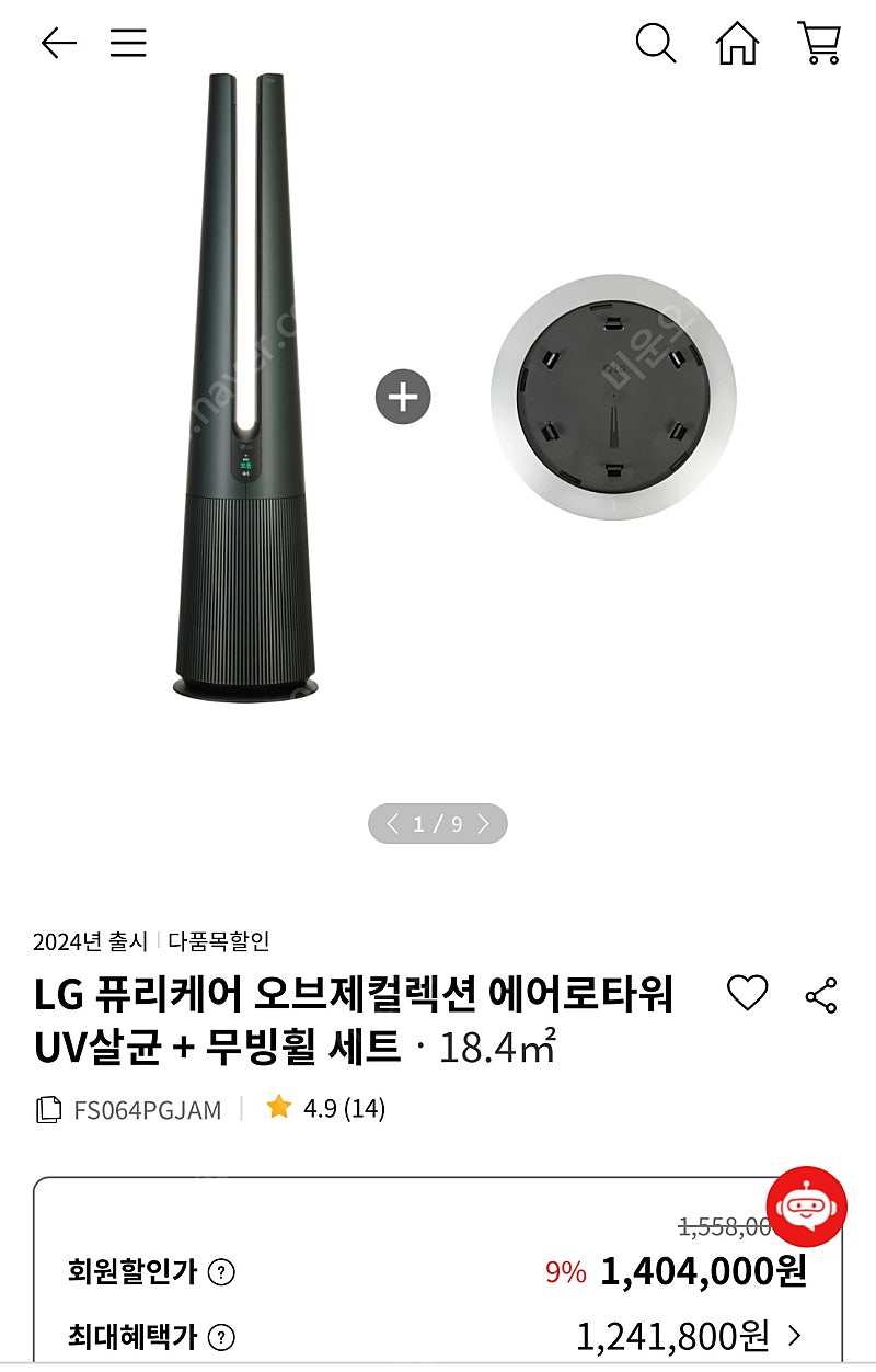 LG전자 / 오브제컬렉션 퓨리케어 에어로타워 UV살균