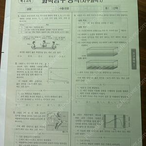 시대인재 재종 2025 브릿지 모의고사 및 서바이벌