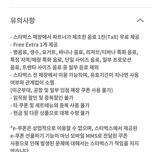 별쿠폰