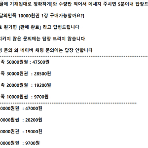 [판매중] 배달의민족 배민 요기요 ㅣ 모바일 상품권 기프티콘 ㅣ 1만원 2만원 3만원 5만원