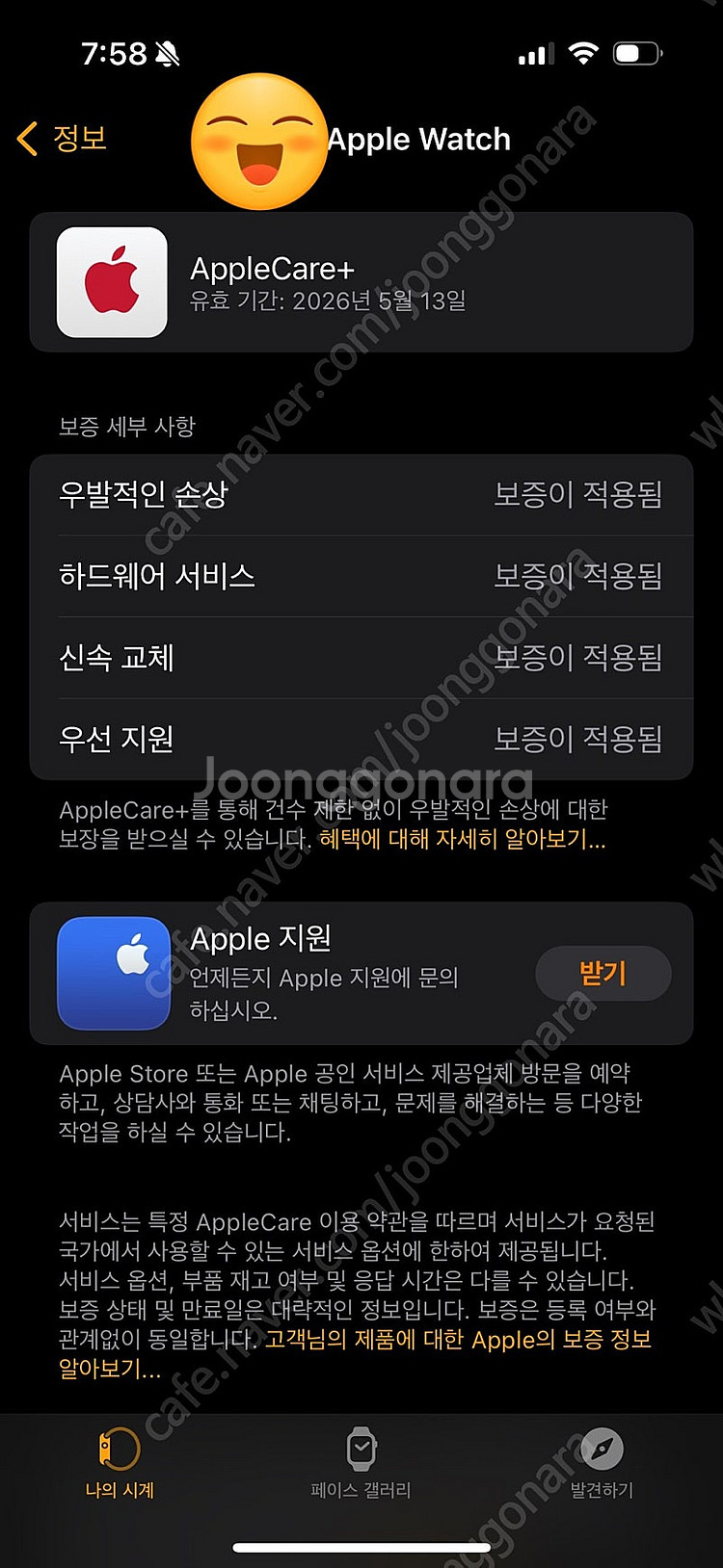 애플워치 에르메스 8 41mm 에토프 애케플(26.5)--8