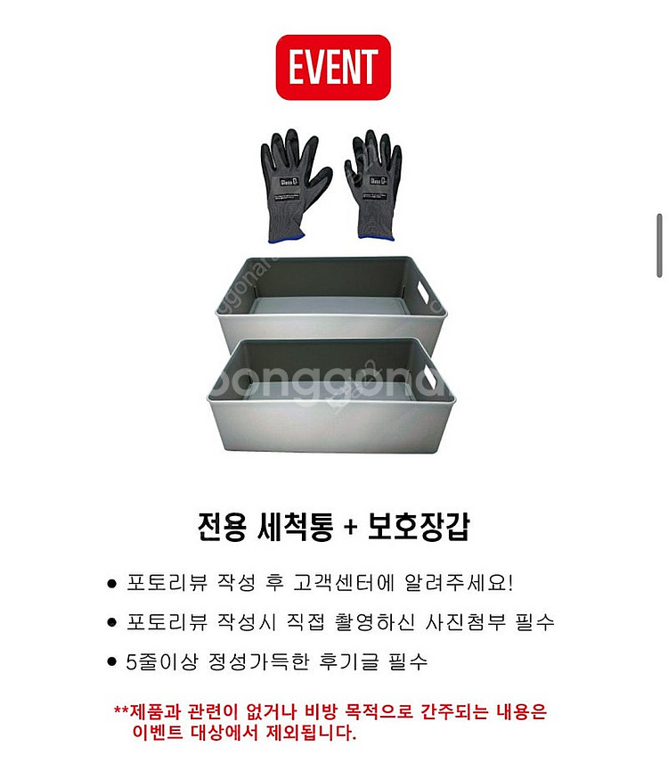 유리제로x9 프로, 세척통, 장갑, 백화제거제 40% ...--4