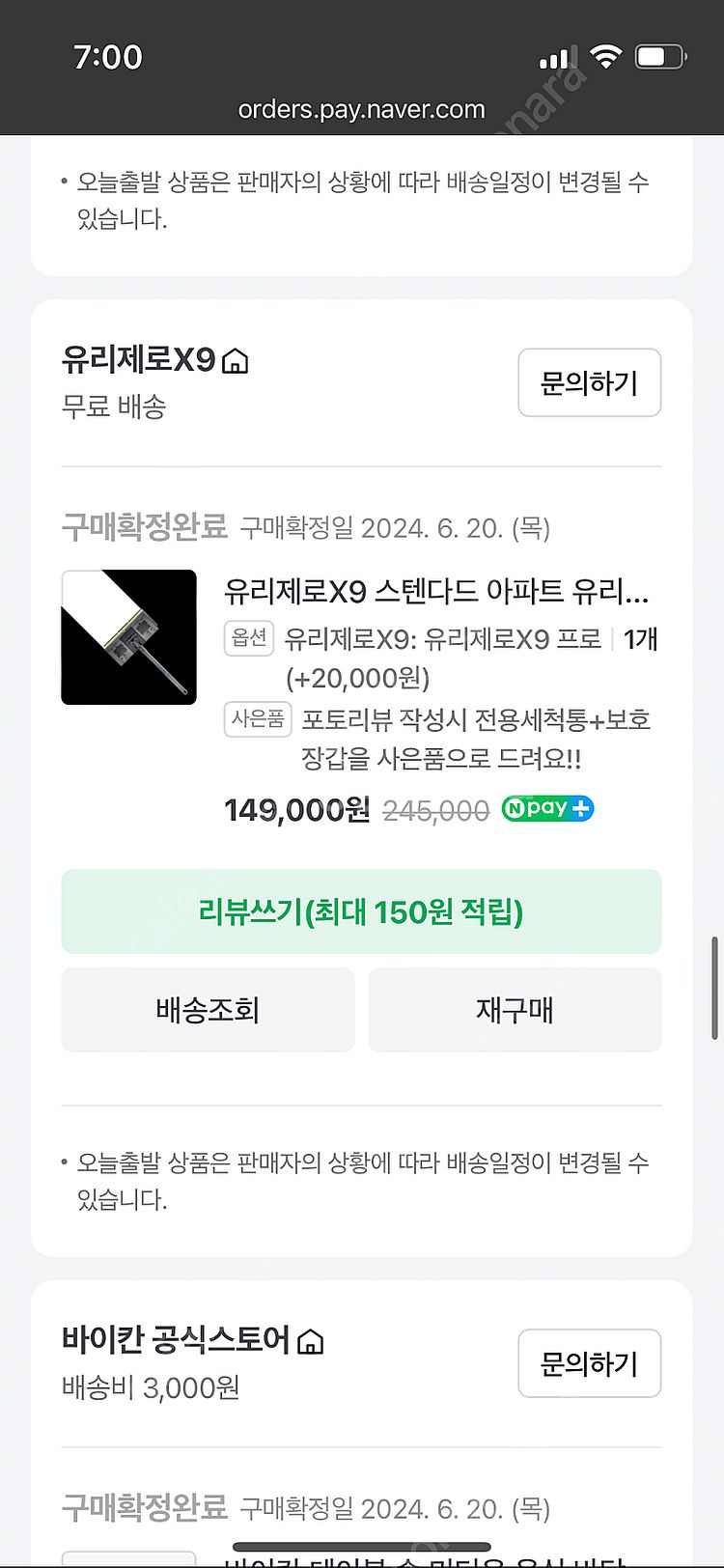 유리제로x9 프로, 세척통, 장갑, 백화제거제 40% ...--5
