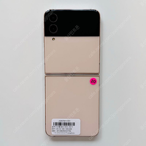 삼성리퍼폰 갤럭시Z플립4 (F721) 512기가 대용량 핑크 40만원