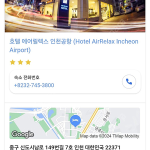 인천공항 근처호텔