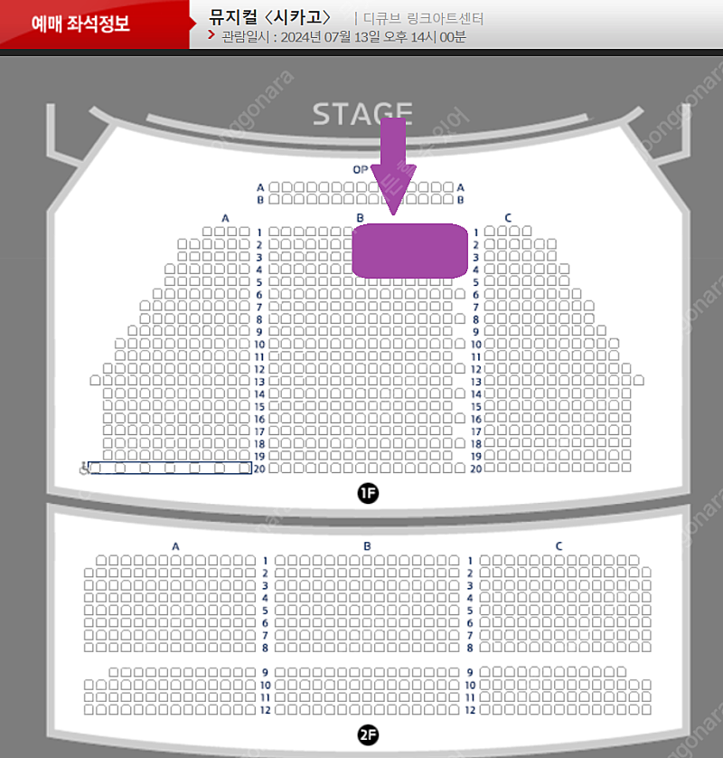 7월 13일(토)  '시카고' VIP석 중앙블럭 명당석 2연석 양도