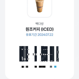 빽다방 원조커피