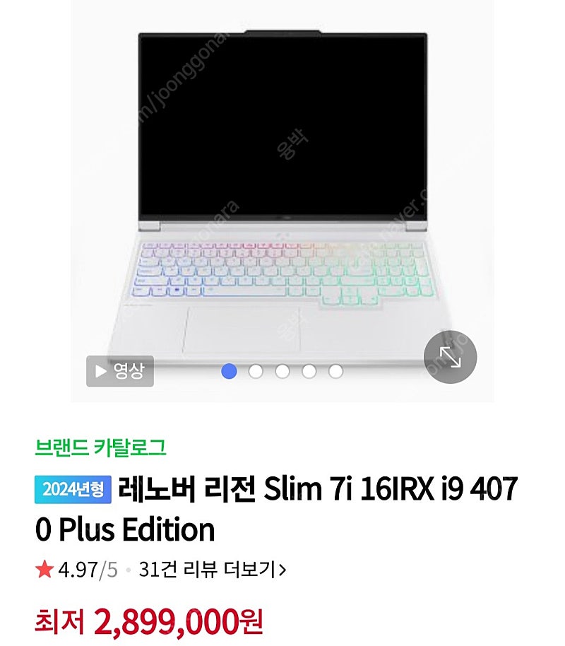 부산 )레노버 리전 Slim 7i 16irx i9 4070 plus edition