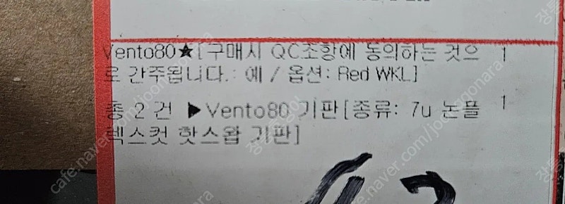 Owlab Vento80 Red Wkl 벤토 레드 커스텀키보드 판매