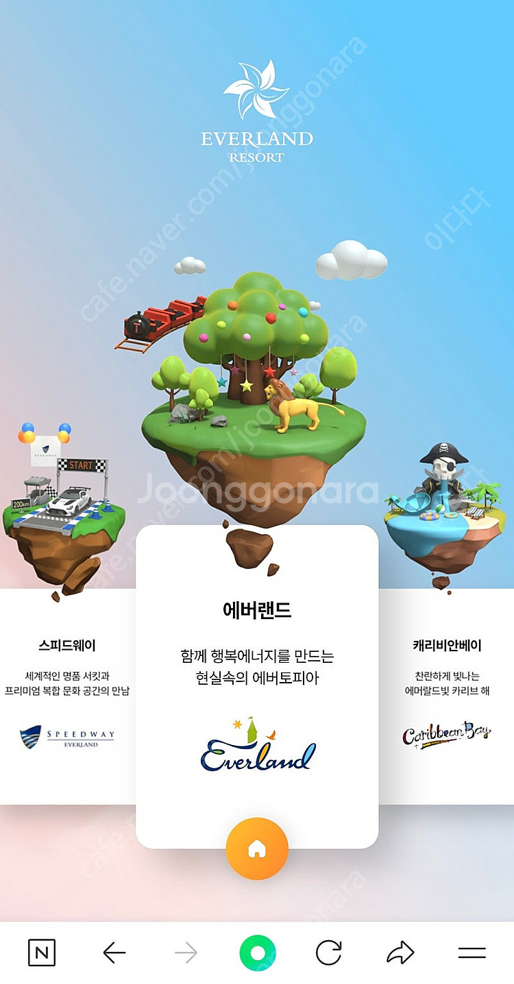 에버랜드 7월7일 일요일 종일권 3장 양도--0