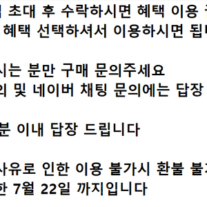 [판매중] 네이버 멤버십 플러스 디지털 콘텐츠 혜택 ㅣ 네이버 플러스 멤버십 디지털 콘텐츠 혜택 양도 ㅣ 웹툰 쿠키 49개 티빙 스포티비 시리즈온 중 택1